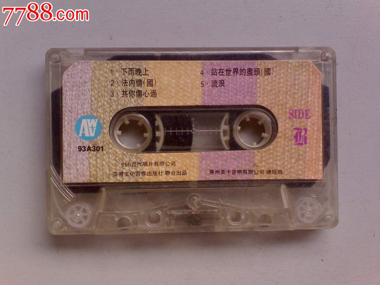 ione成年人 成年成年人的成年浪漫海报