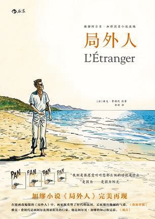 本子在线看海报